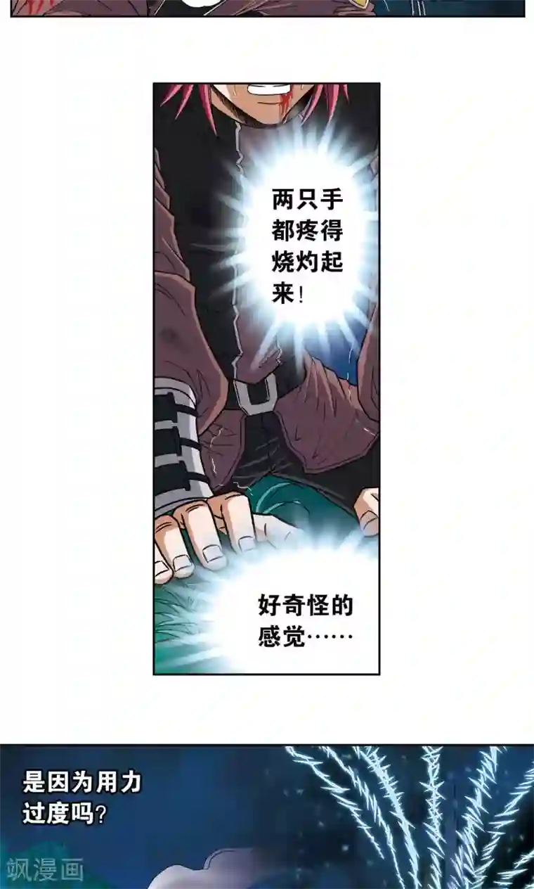 星海镖师第95话 后招