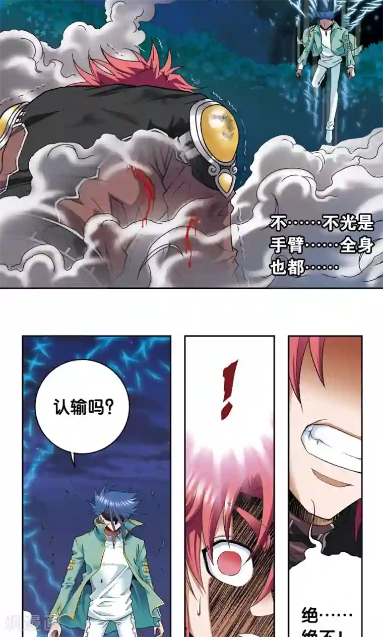 星海镖师第95话 后招