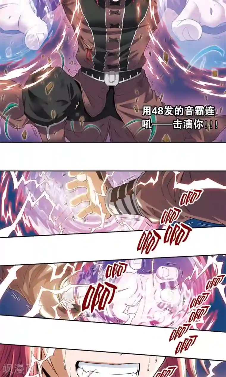 星海镖师第95话 后招