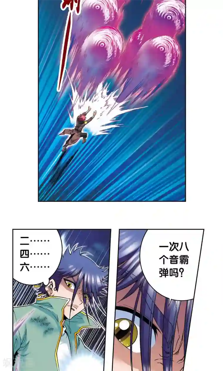 星海镖师第95话 后招