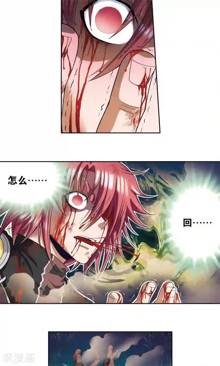 星海镖师第95话 后招