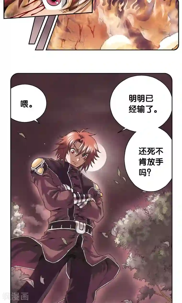 星海镖师第95话 后招