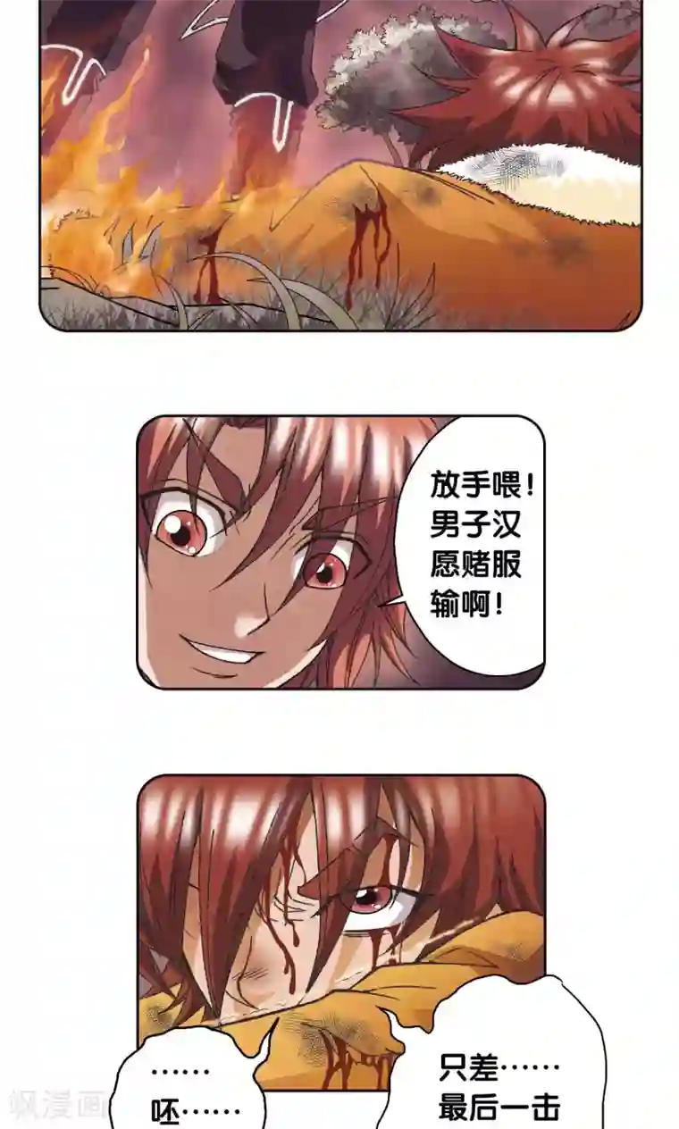 星海镖师第95话 后招