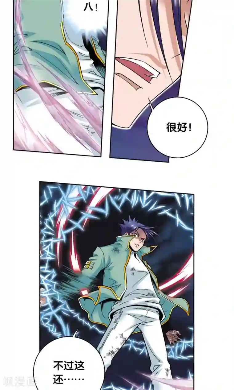 星海镖师第95话 后招