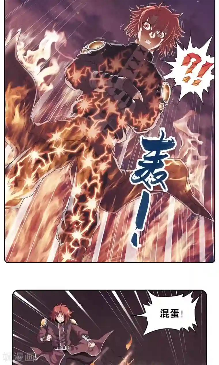 星海镖师第95话 后招