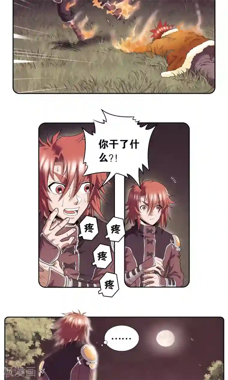 星海镖师第95话 后招