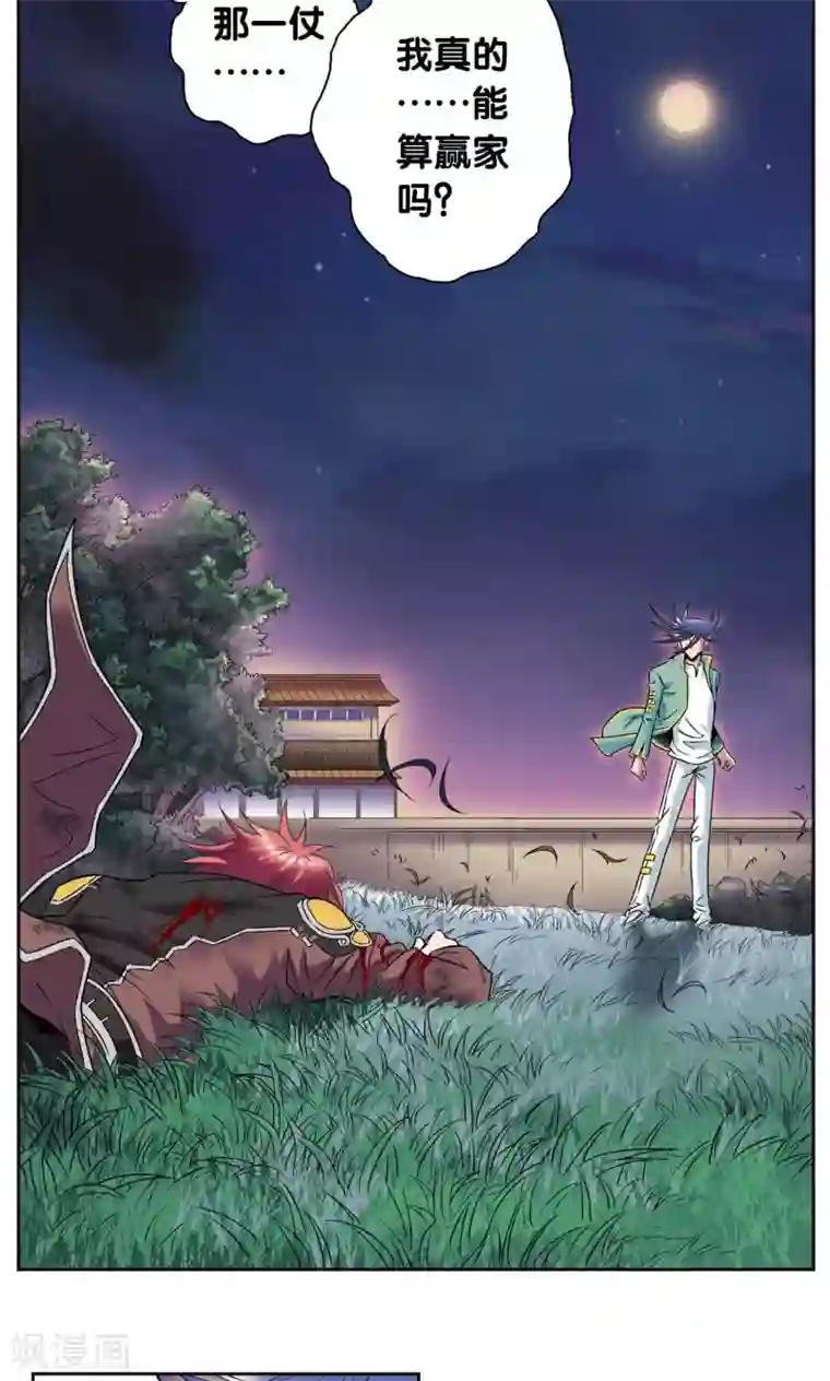 星海镖师第95话 后招