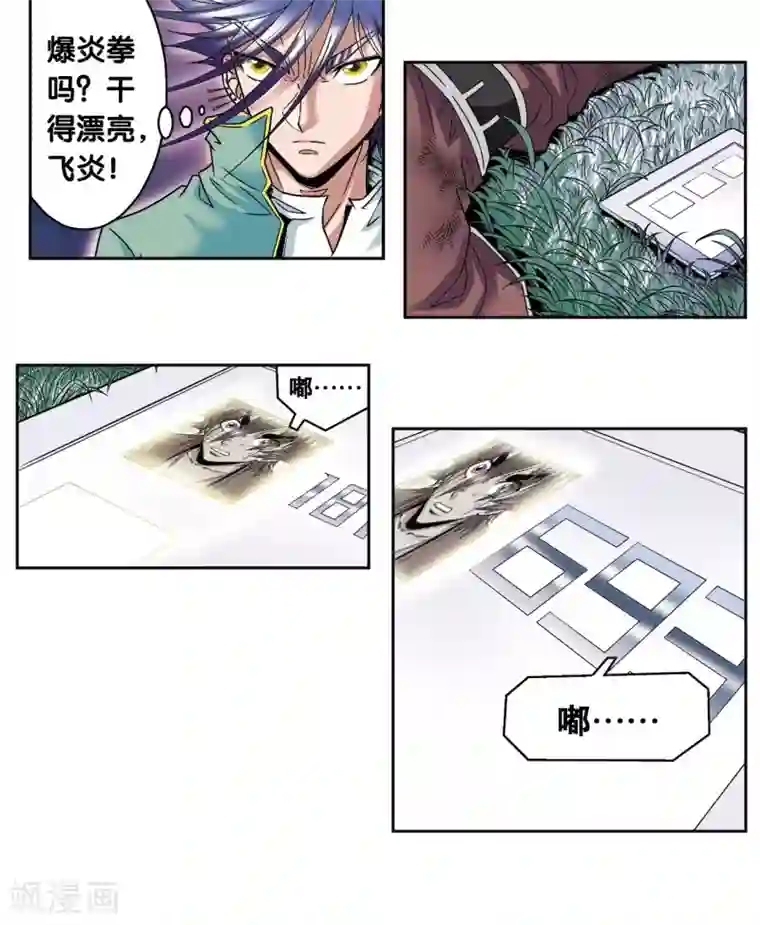 星海镖师第95话 后招