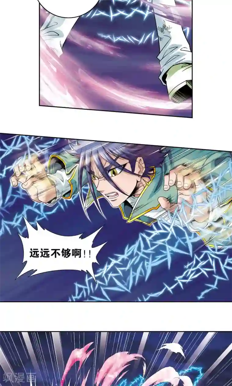 星海镖师第95话 后招