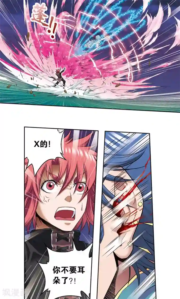 星海镖师第95话 后招