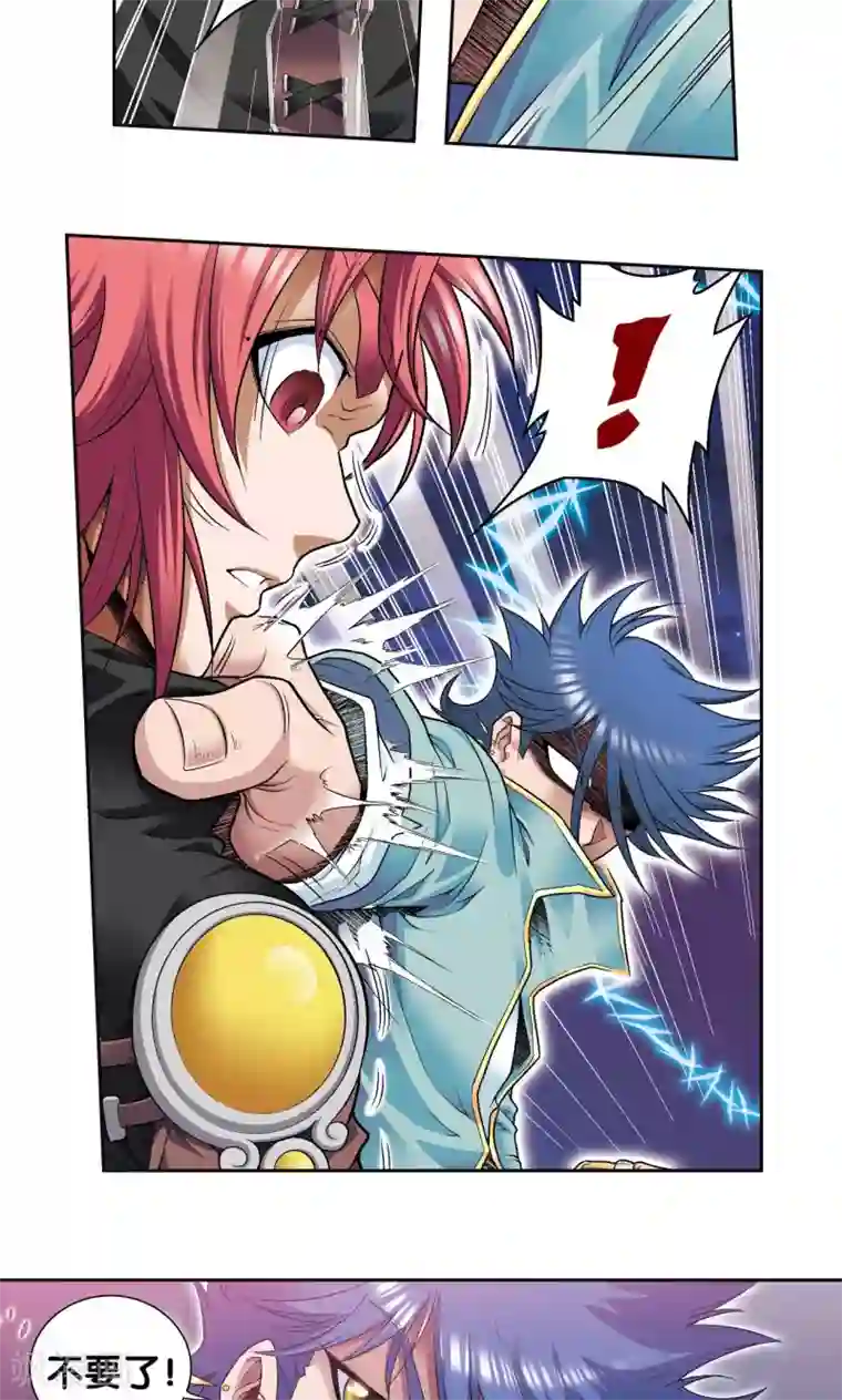 星海镖师第95话 后招