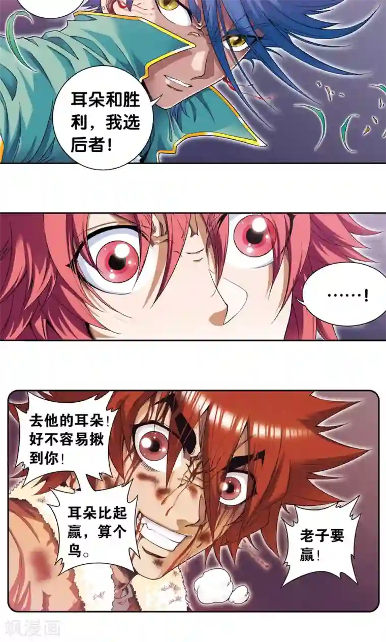 星海镖师第95话 后招