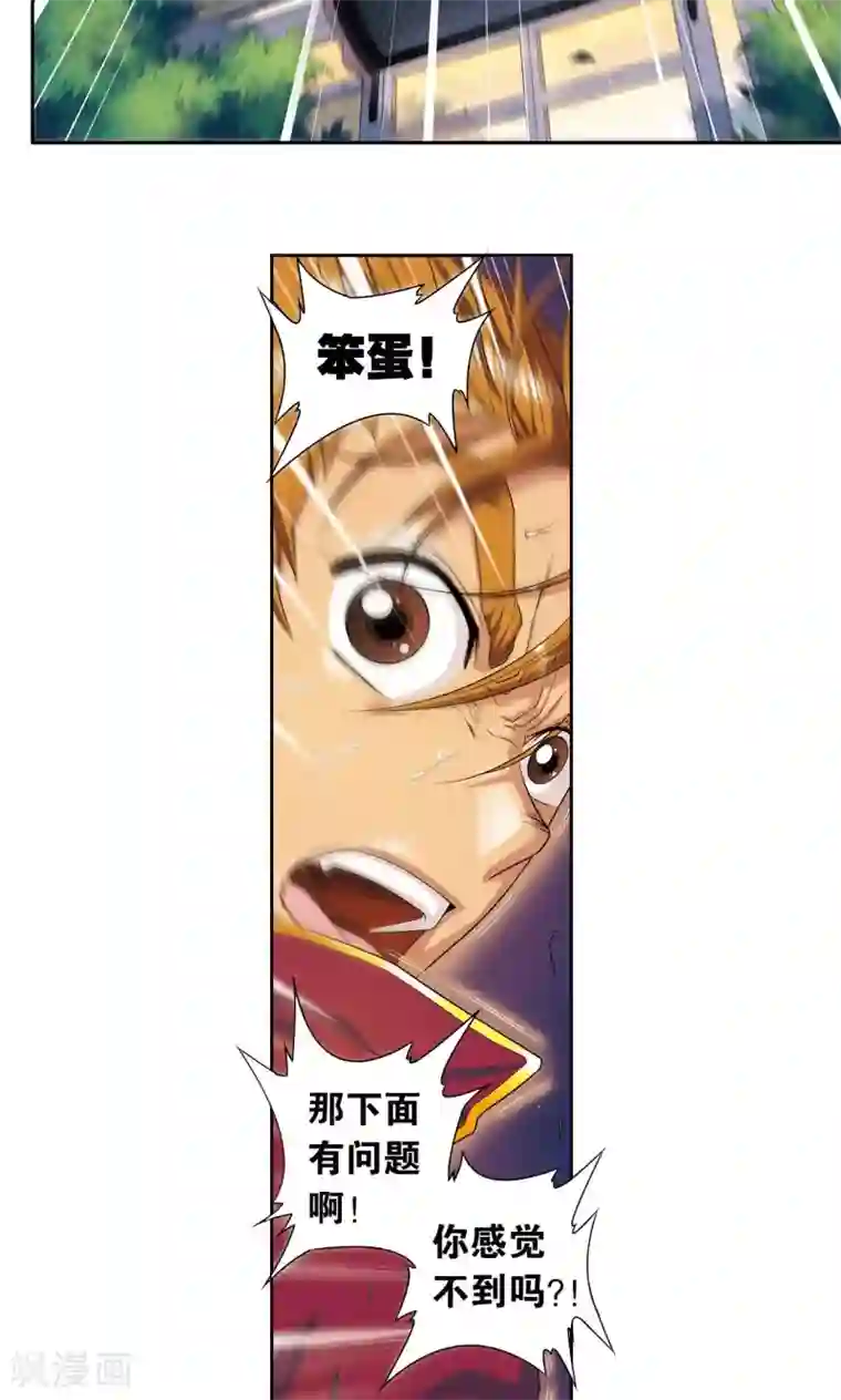 星海镖师第96话 音域突入