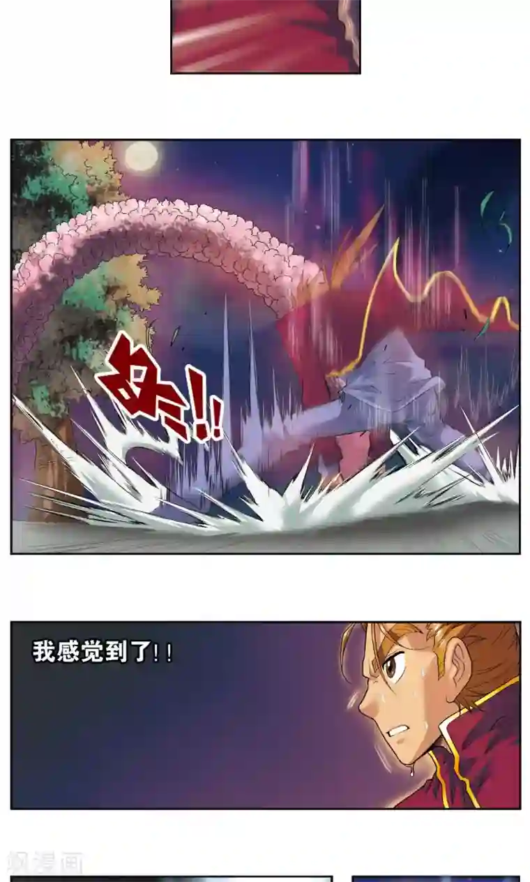 星海镖师第96话 音域突入