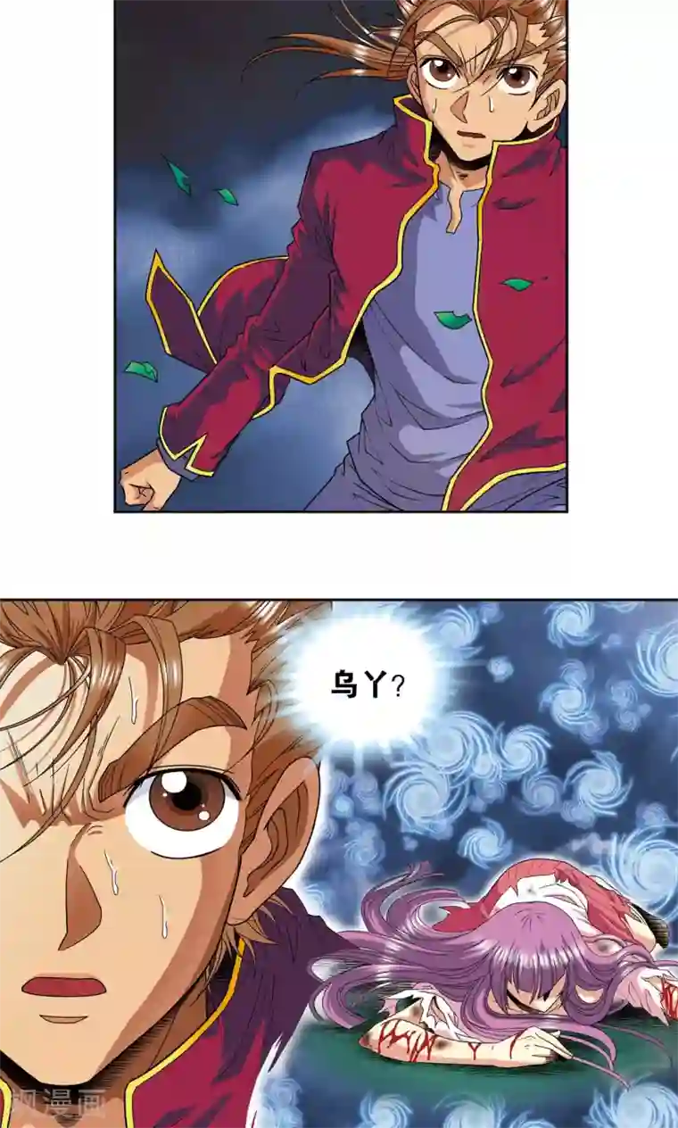 星海镖师第96话 音域突入