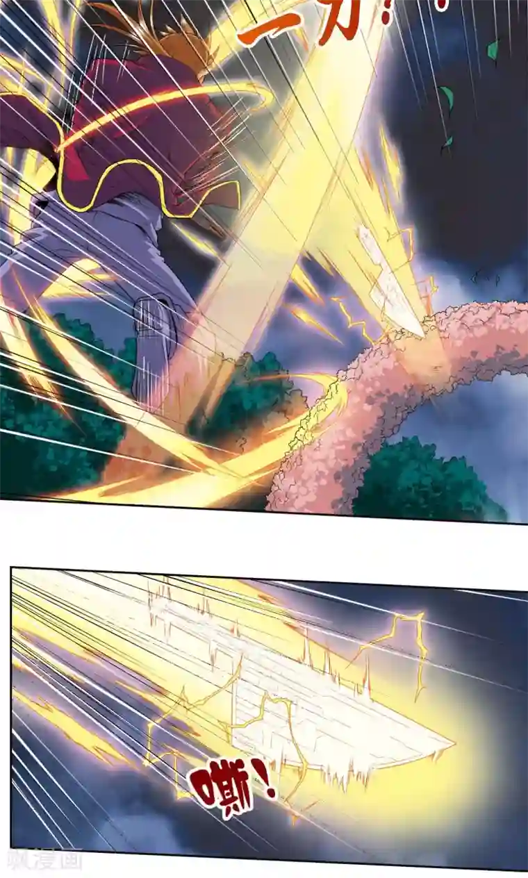 星海镖师第96话 音域突入