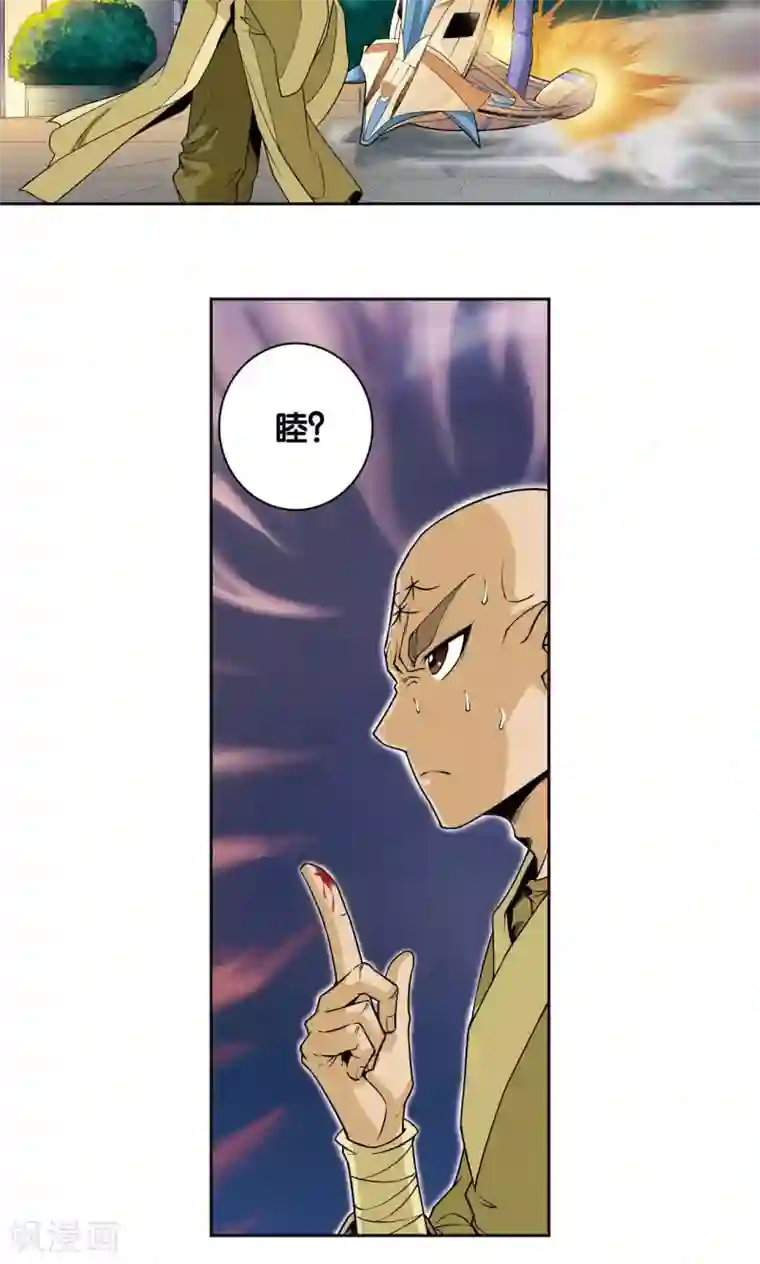 星海镖师第96话 音域突入