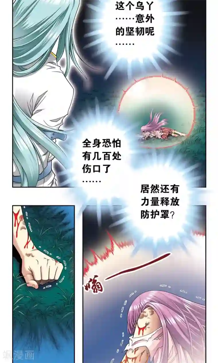 星海镖师第96话 音域突入