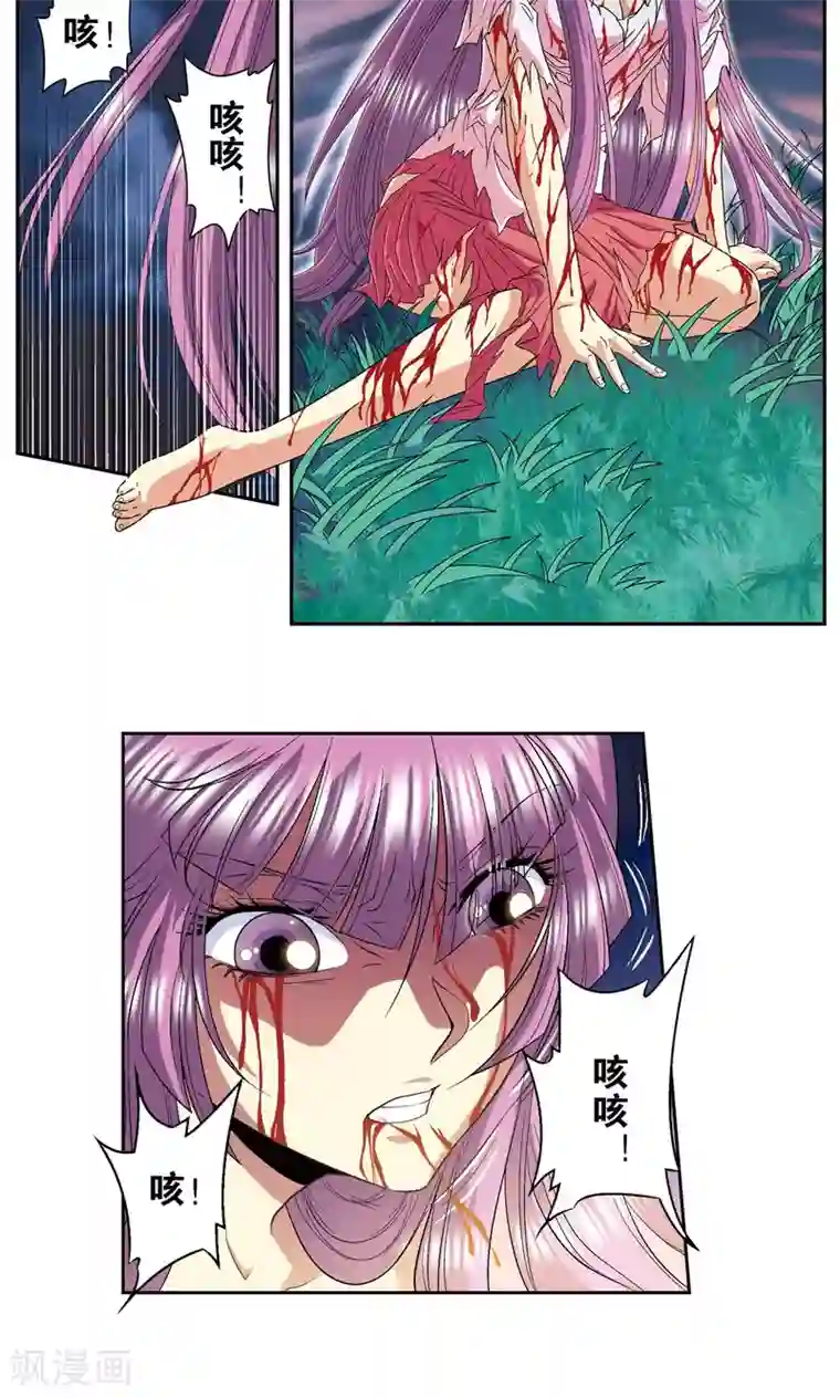 星海镖师第96话 音域突入