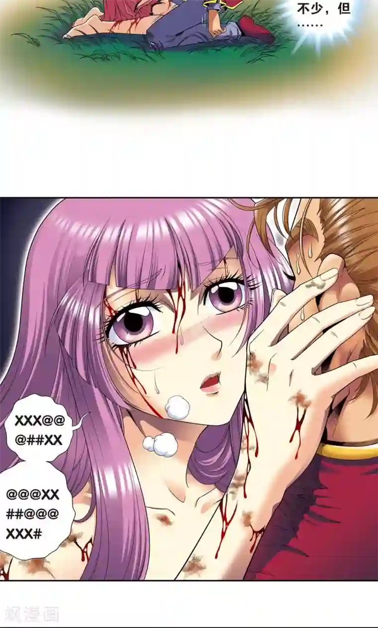 星海镖师第97话 无声胜有声