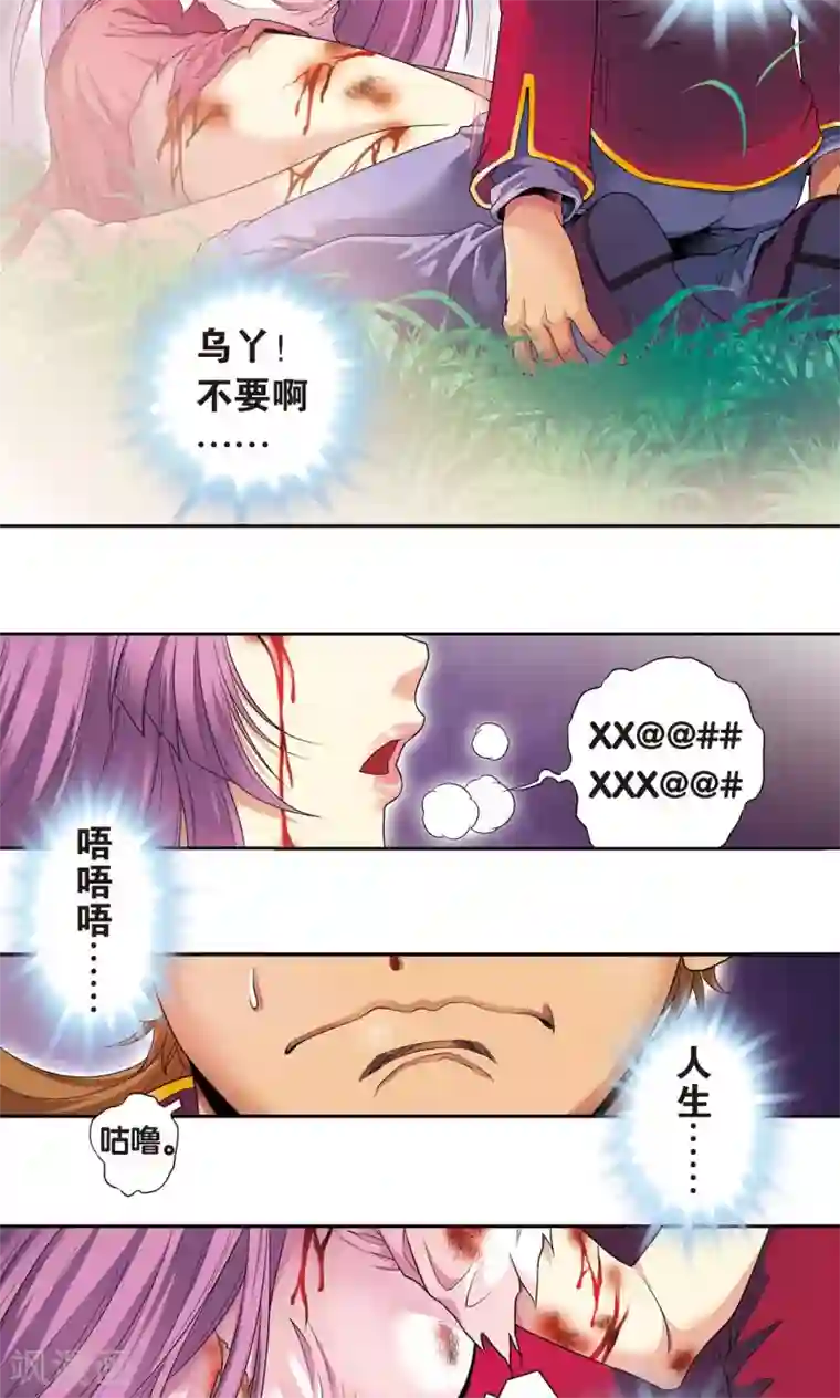 星海镖师第97话 无声胜有声