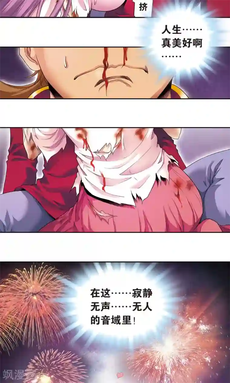 星海镖师第97话 无声胜有声