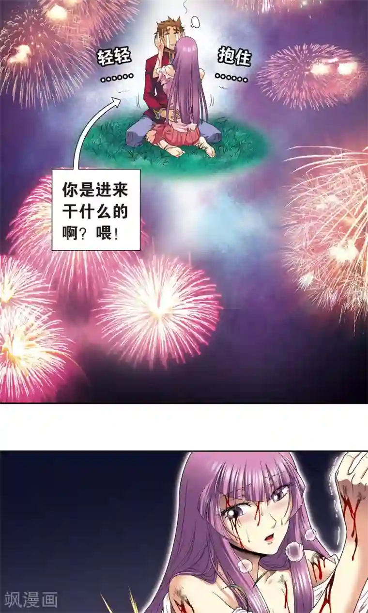 星海镖师第97话 无声胜有声