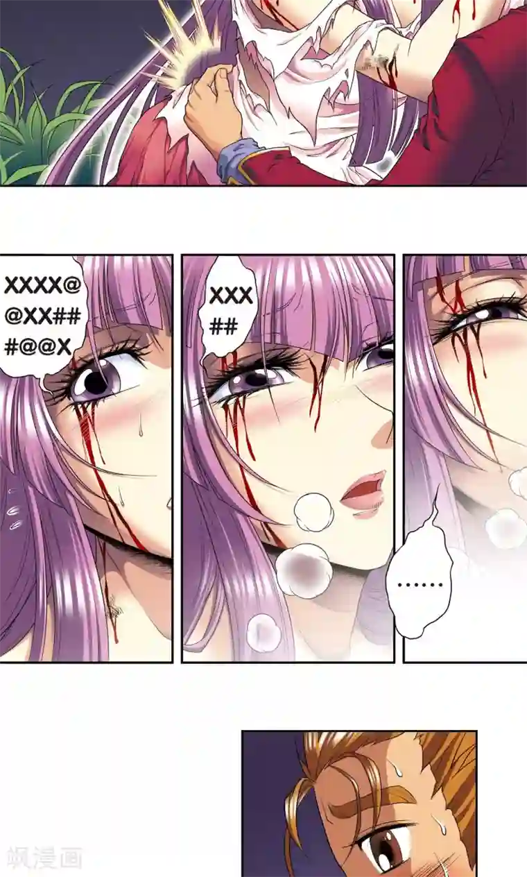 星海镖师第97话 无声胜有声