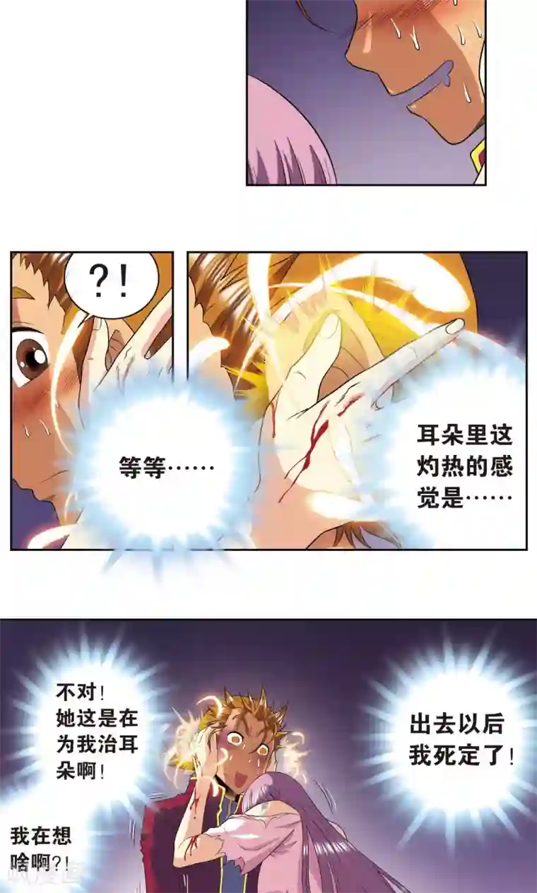 星海镖师第97话 无声胜有声