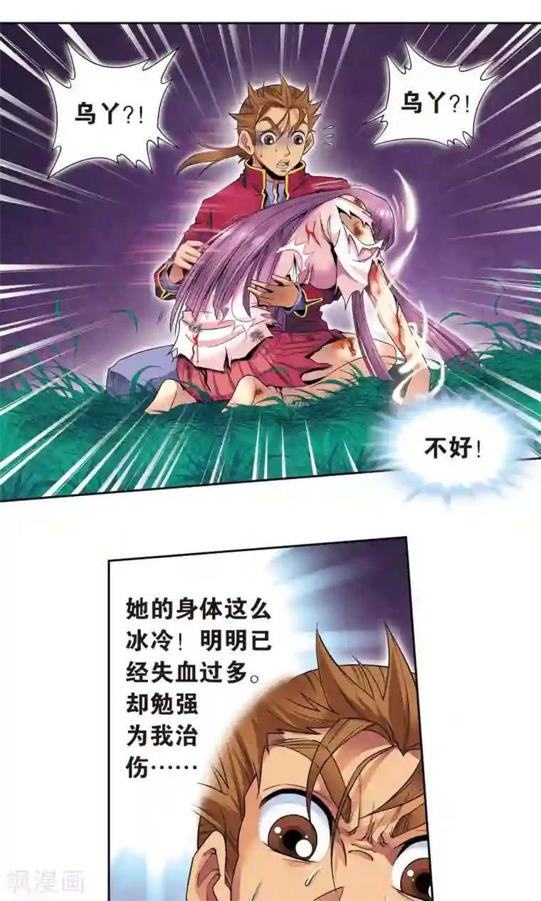 星海镖师第97话 无声胜有声