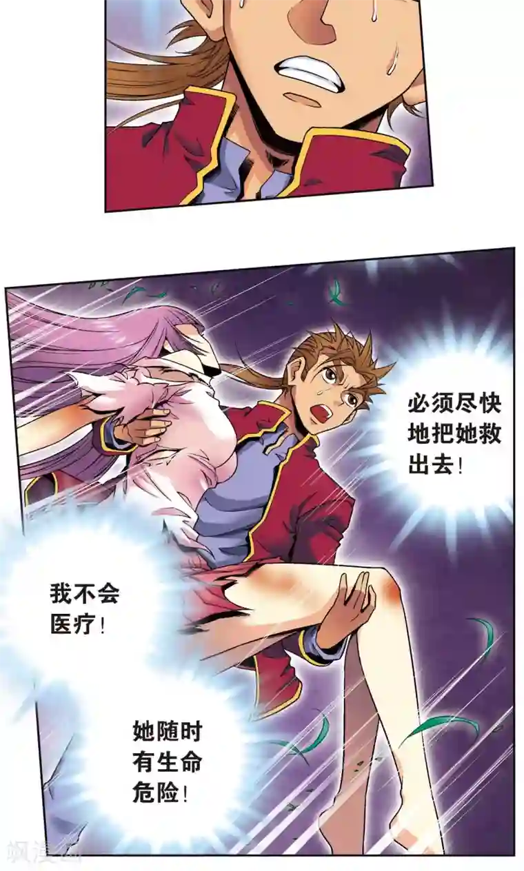 星海镖师第97话 无声胜有声