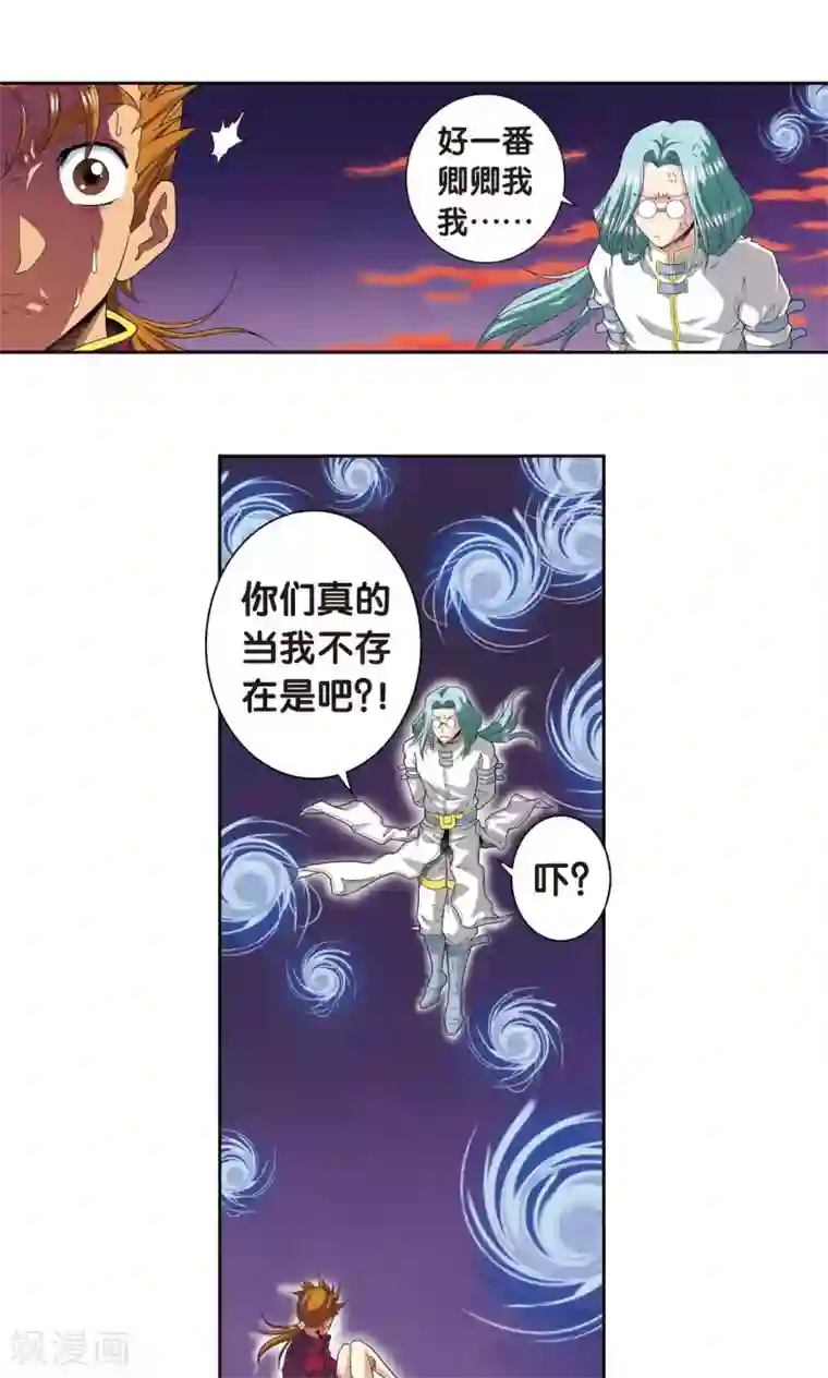 星海镖师第97话 无声胜有声