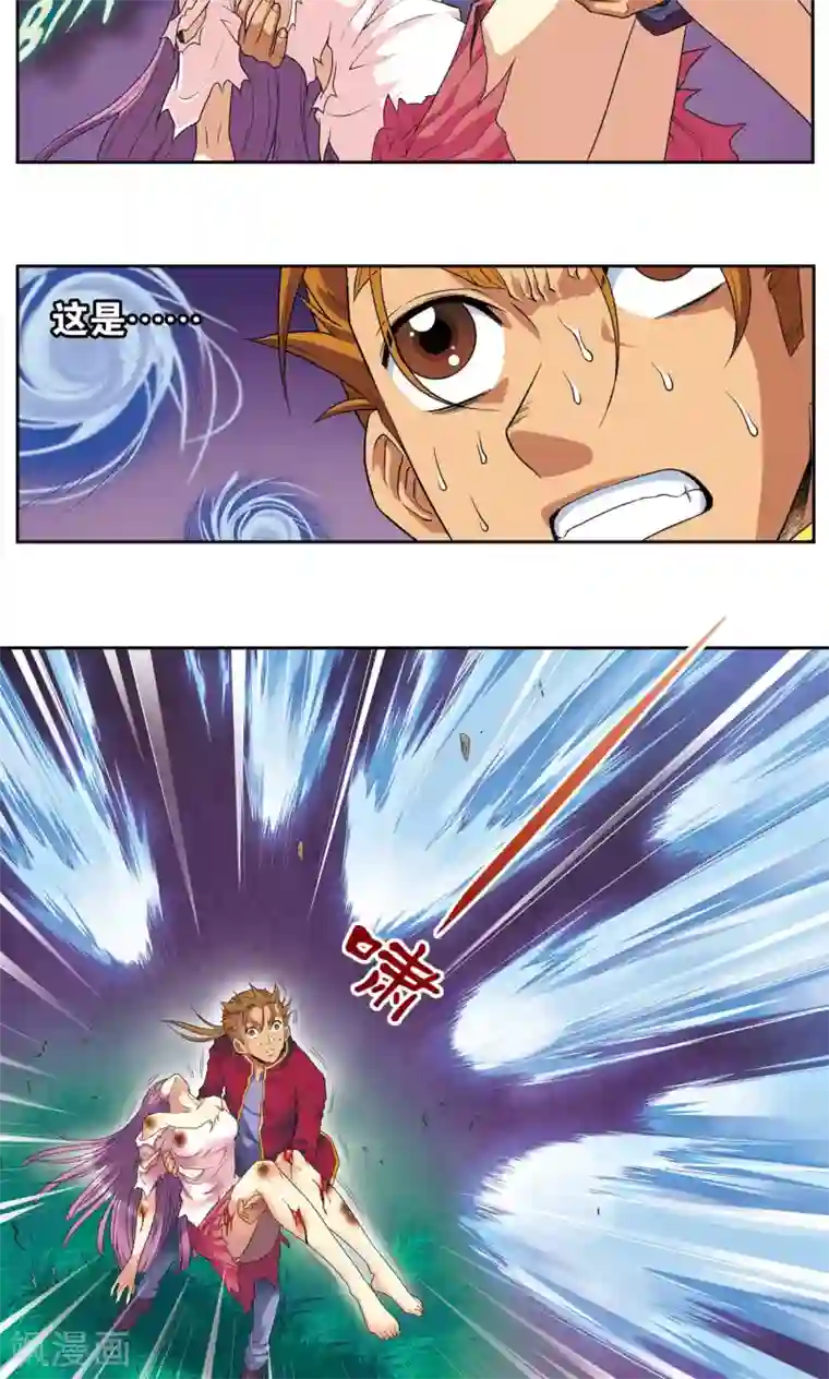 星海镖师第97话 无声胜有声