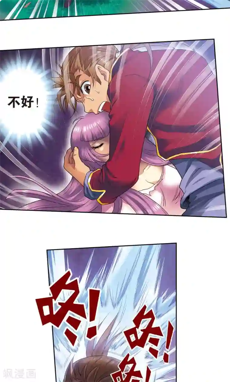 星海镖师第97话 无声胜有声