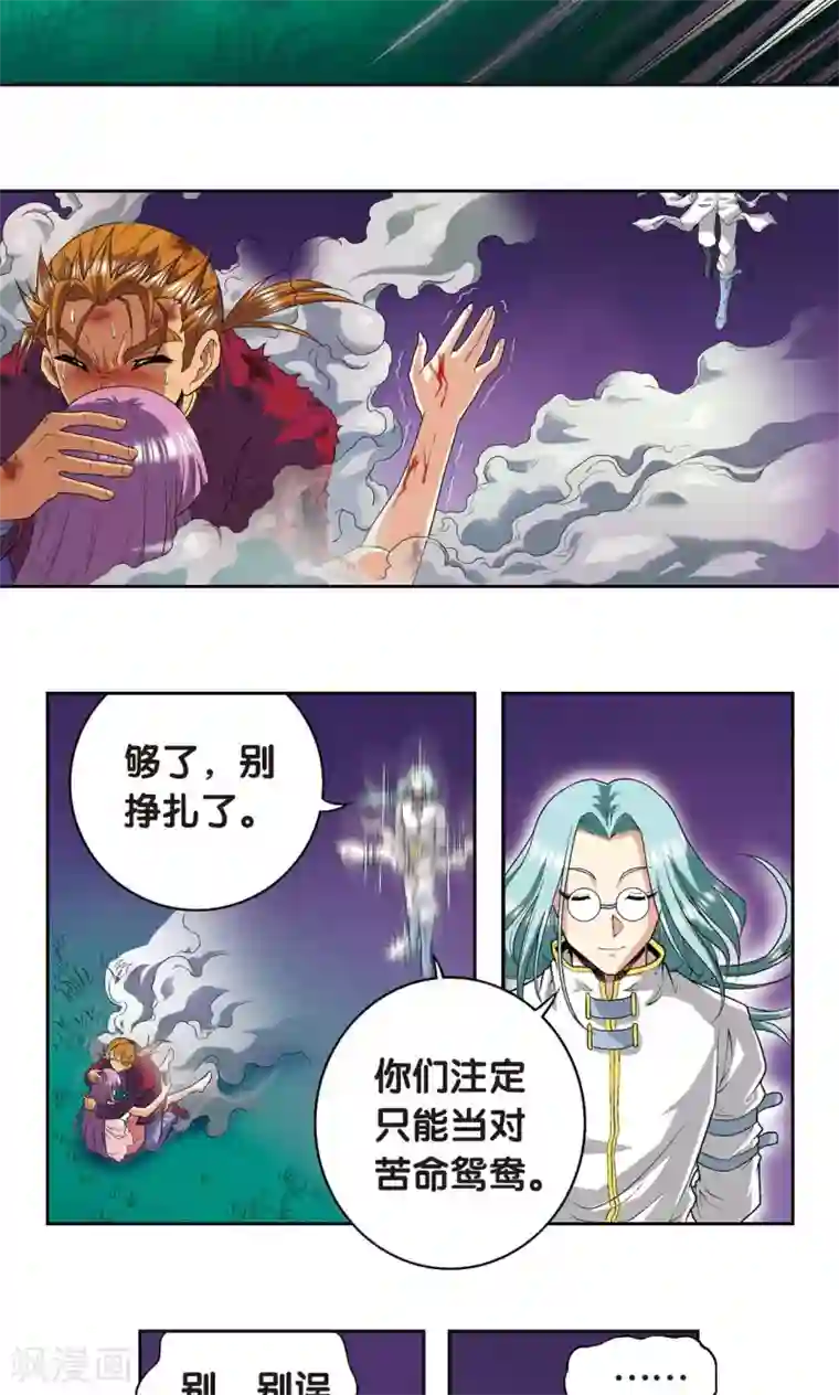 星海镖师第97话 无声胜有声