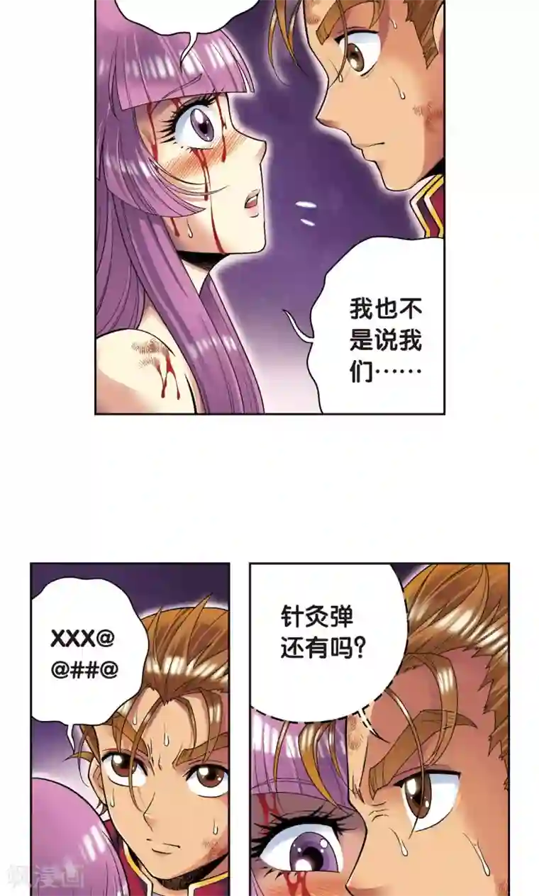 星海镖师第97话 无声胜有声