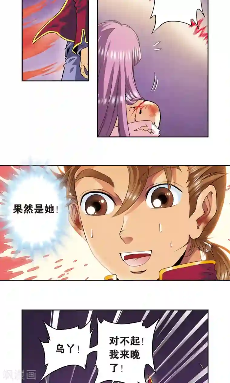 星海镖师第97话 无声胜有声