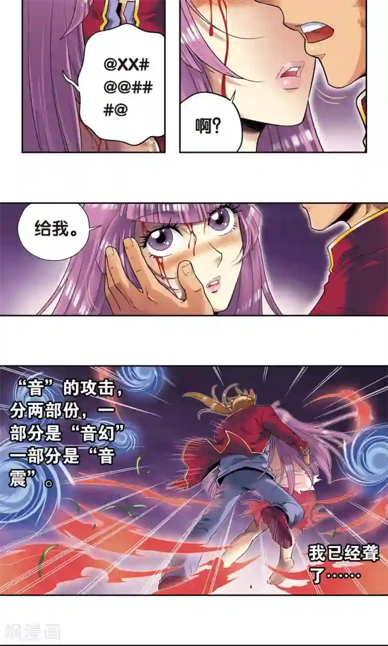 星海镖师第97话 无声胜有声