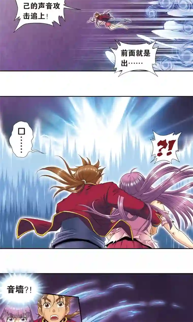 星海镖师第97话 无声胜有声