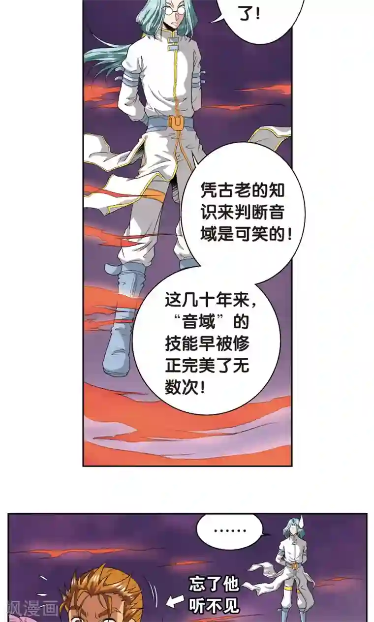 星海镖师第97话 无声胜有声