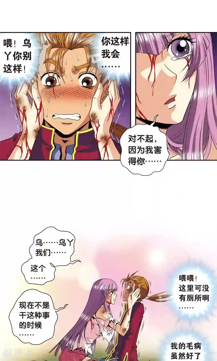 星海镖师第97话 无声胜有声