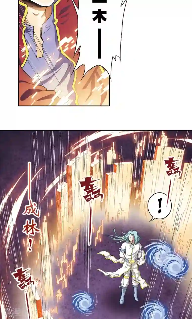 星海镖师第98话 4秒