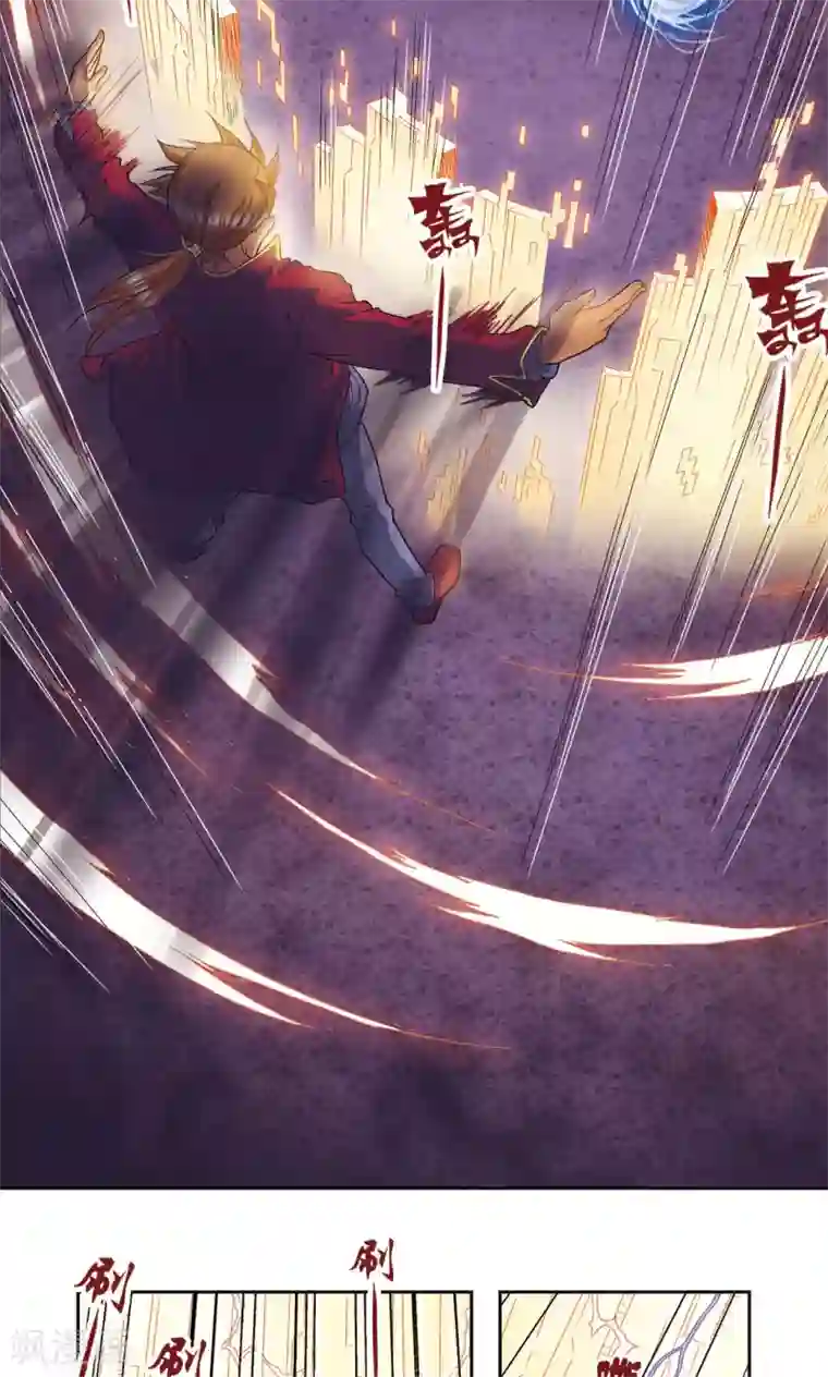 星海镖师第98话 4秒