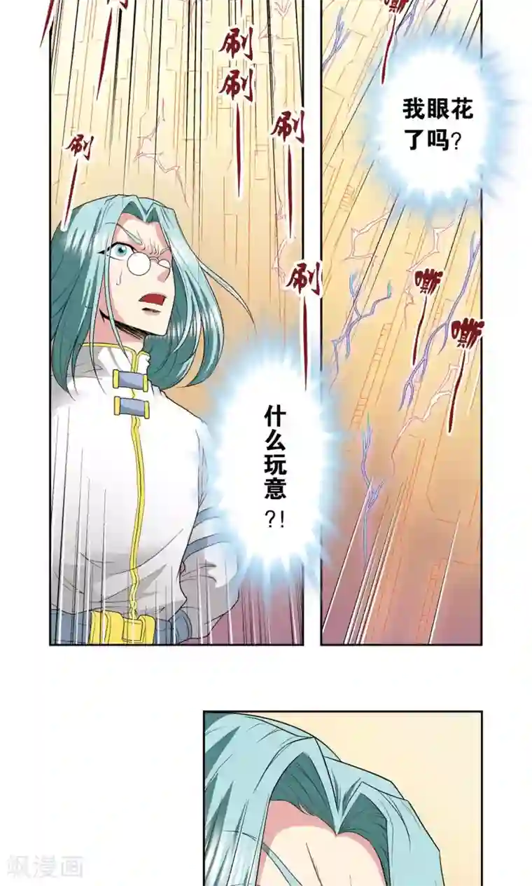 星海镖师第98话 4秒