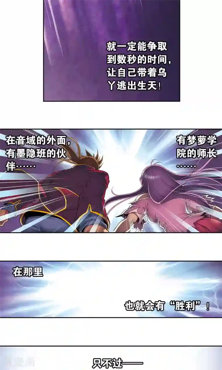 星海镖师第98话 4秒