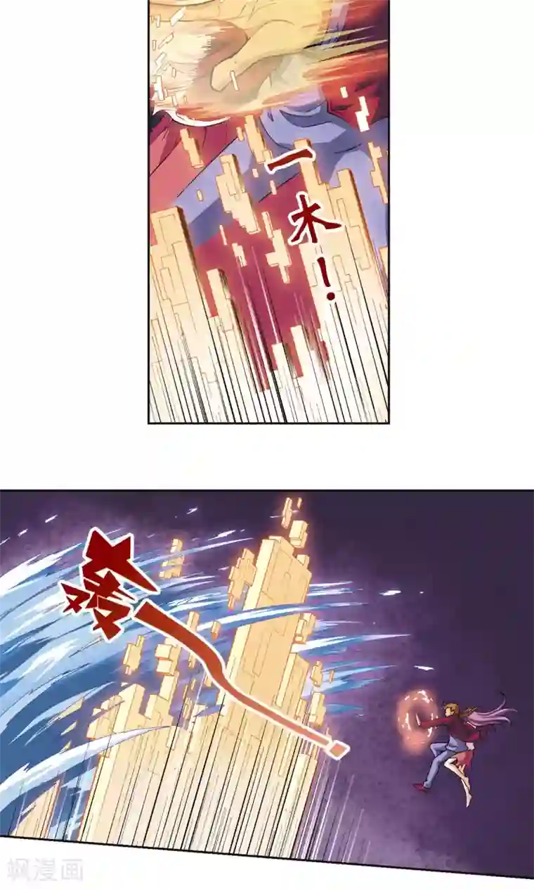 星海镖师第98话 4秒