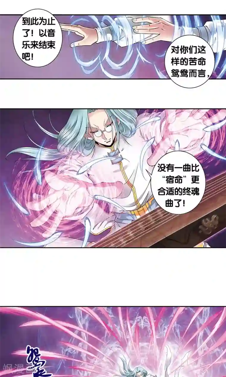 星海镖师第98话 4秒