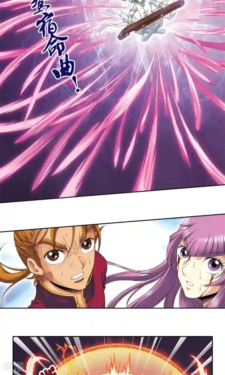 星海镖师第98话 4秒