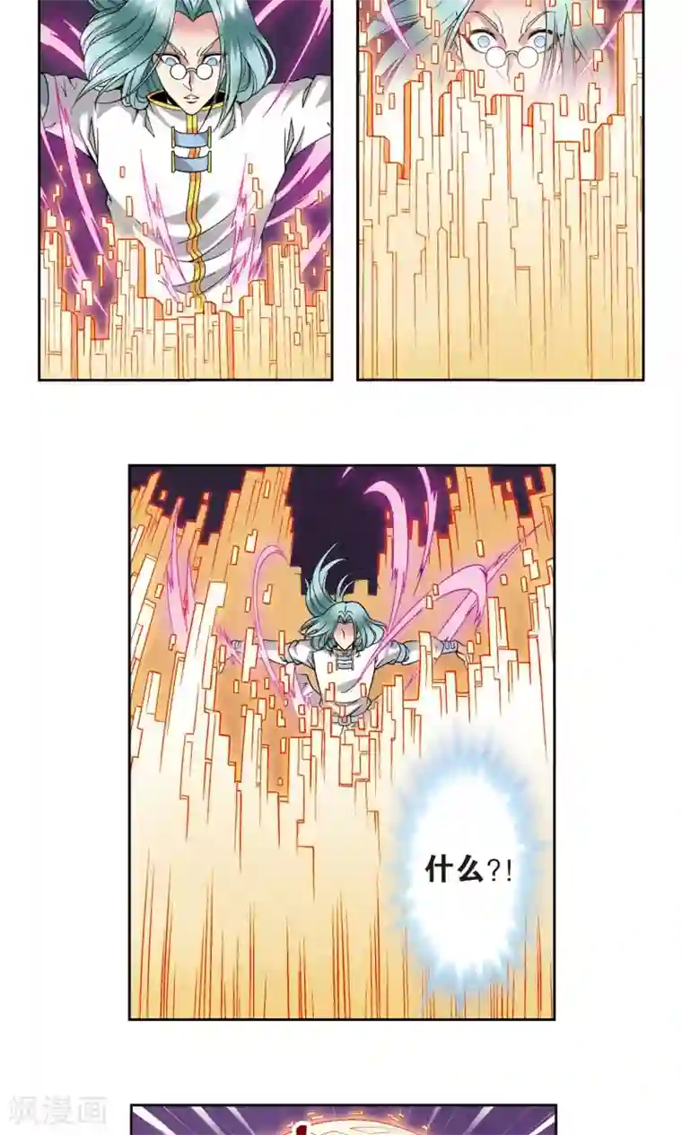 星海镖师第98话 4秒