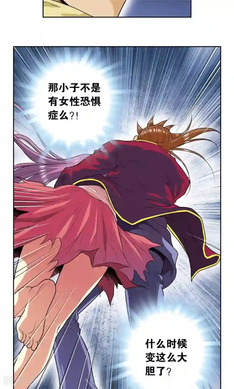 星海镖师第98话 4秒